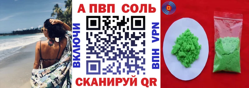 APVP кристаллы  Катав-Ивановск 