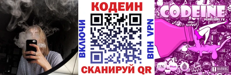 Codein Purple Drank  Катав-Ивановск 