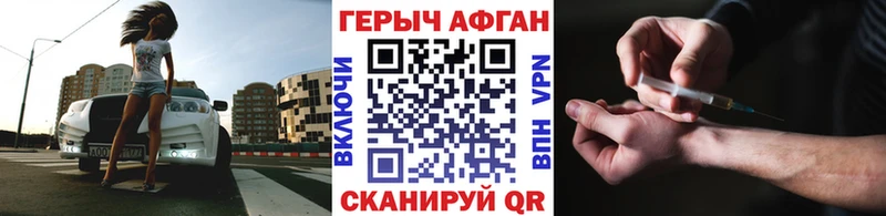 ГЕРОИН герыч Катав-Ивановск