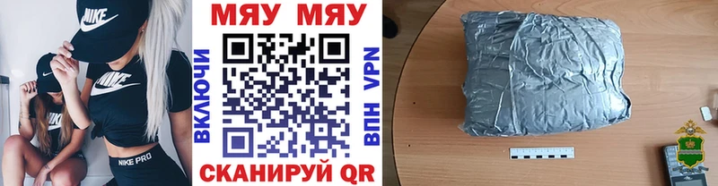 МЯУ-МЯУ мука  Катав-Ивановск 